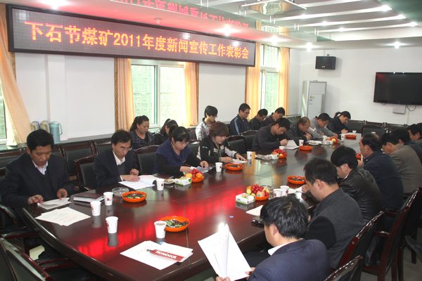 會(huì)議現(xiàn)場