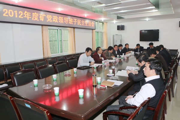 民主生活會現(xiàn)場 民主生活會現(xiàn)場