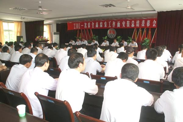 表彰會現(xiàn)場 表彰會現(xiàn)場