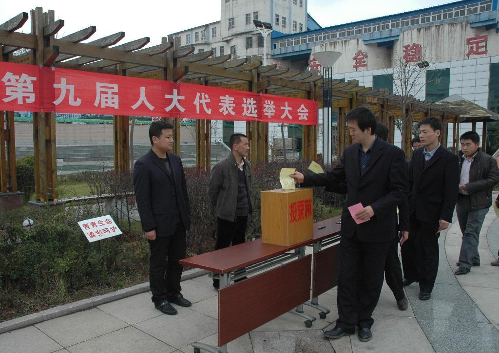 圖為玉華礦職工參與選舉活動(dòng) 圖為玉華礦職工參與選舉活動(dòng)