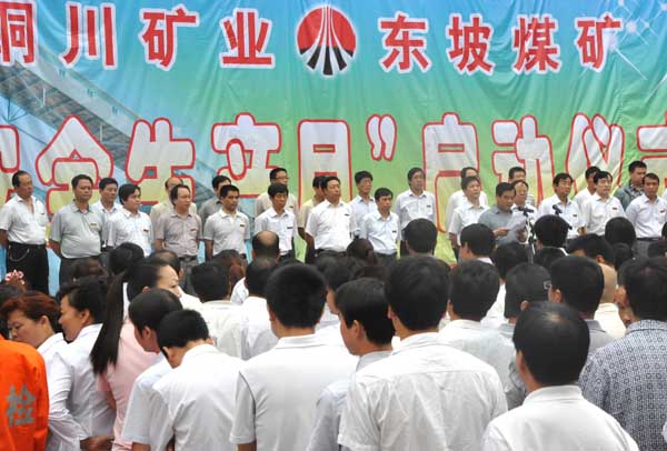 儀式現(xiàn)場