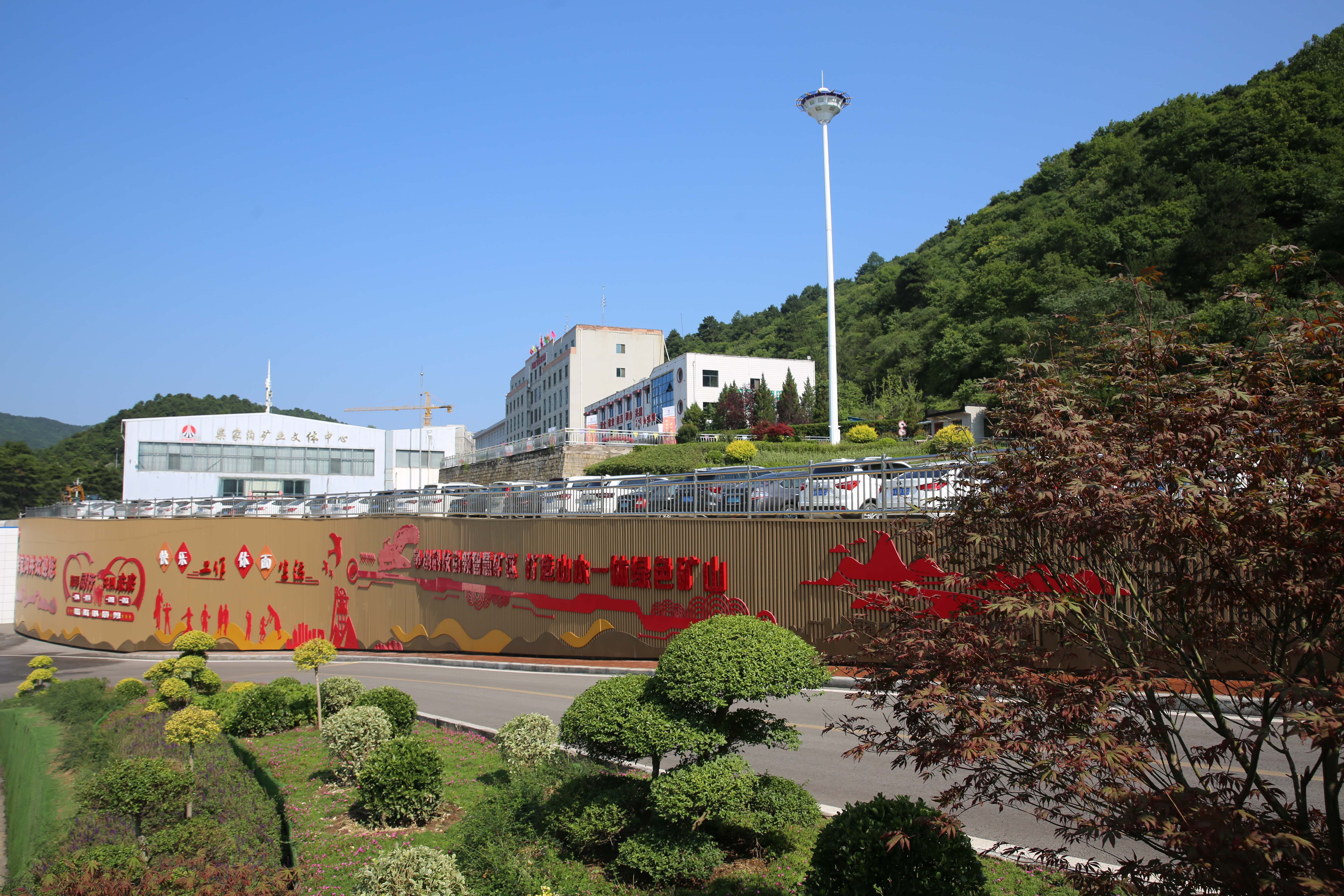 走進(jìn)陜西陜煤銅川礦業(yè)有限公司玉華煤礦柴家溝井，鳥語花香，青山如畫。