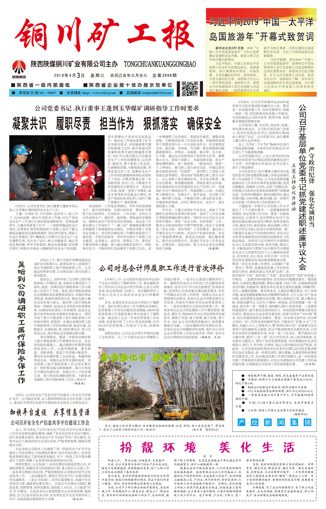 春節(jié)快樂