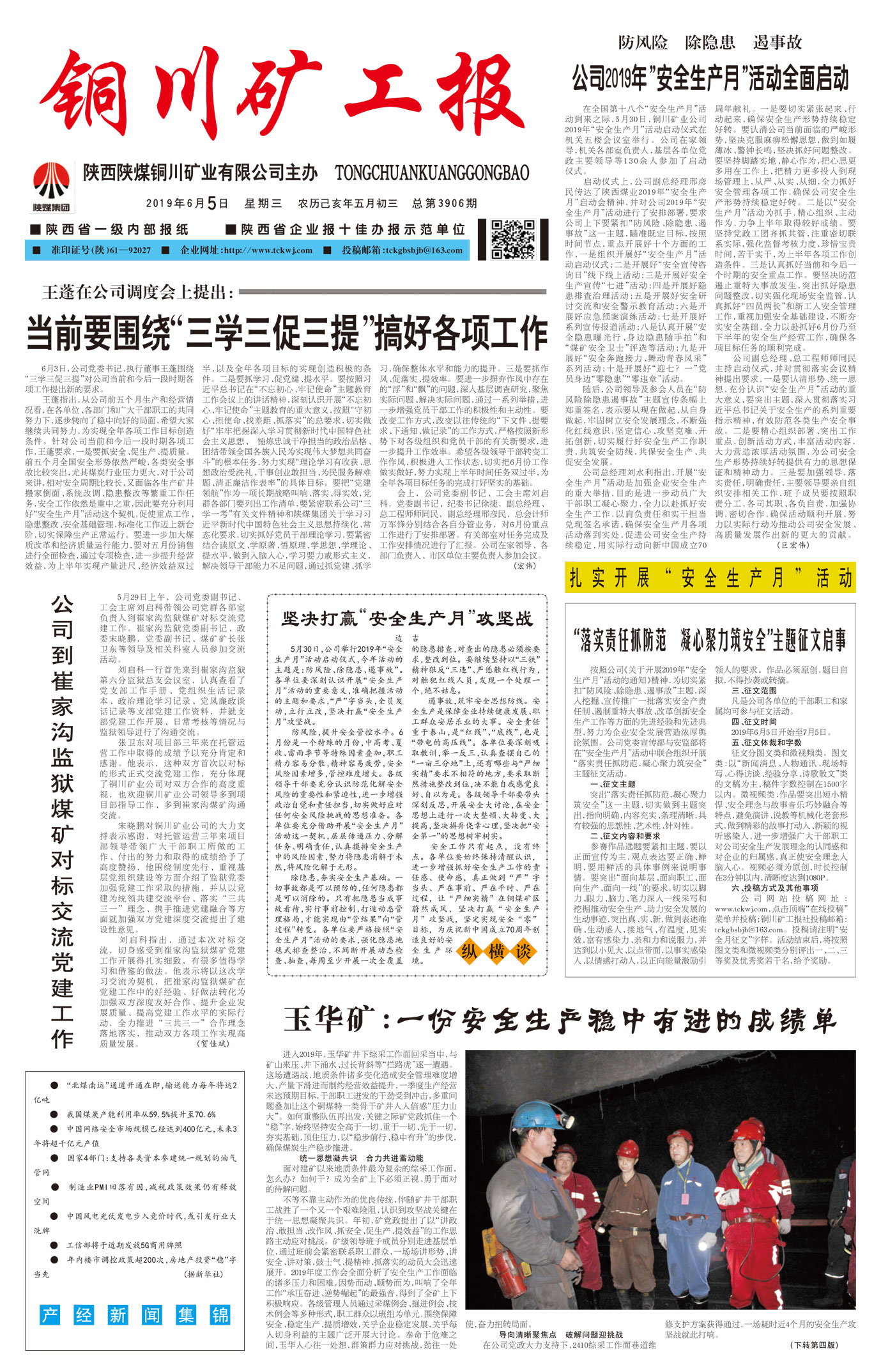 春節(jié)快樂
