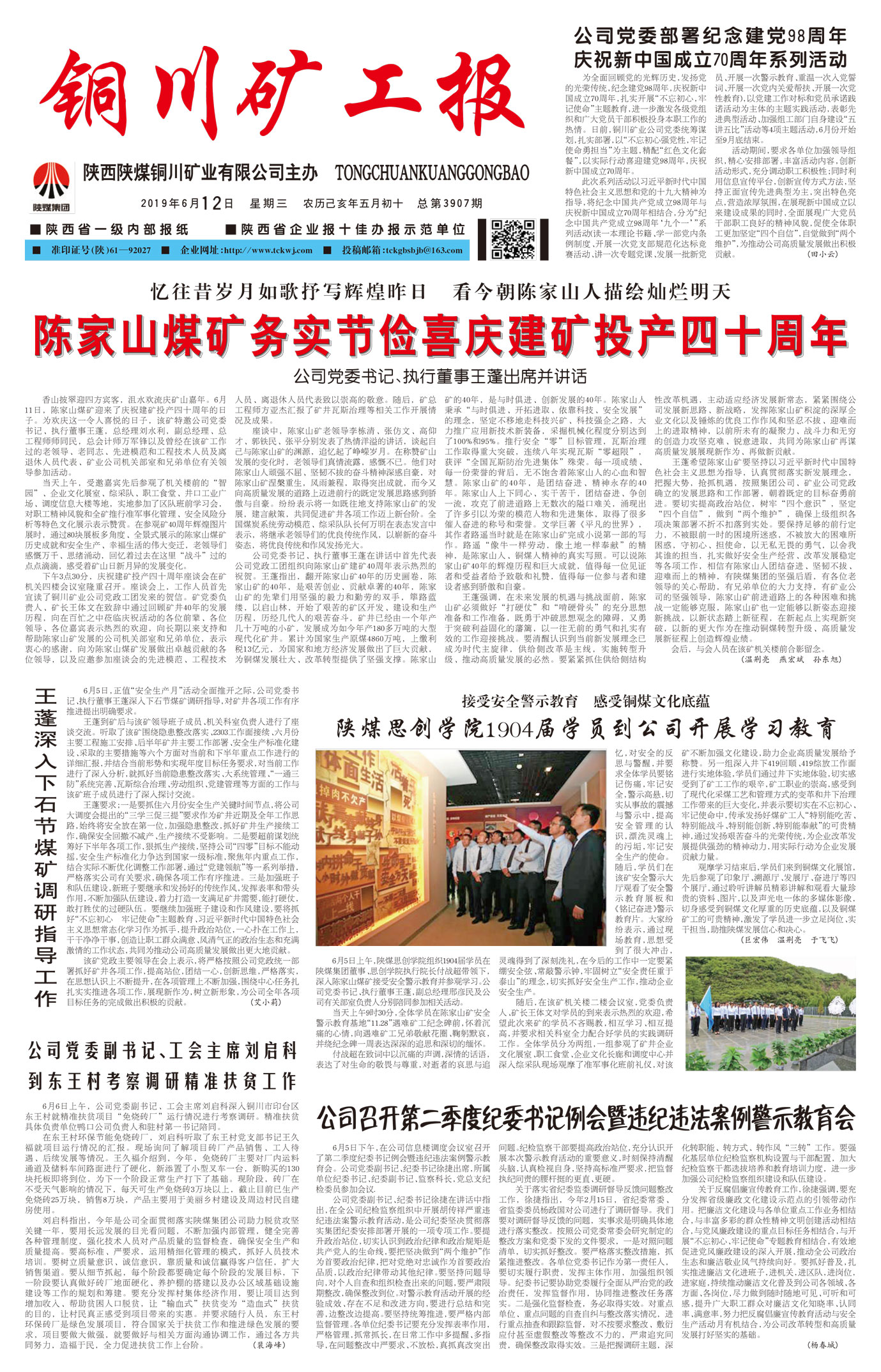 春節(jié)快樂