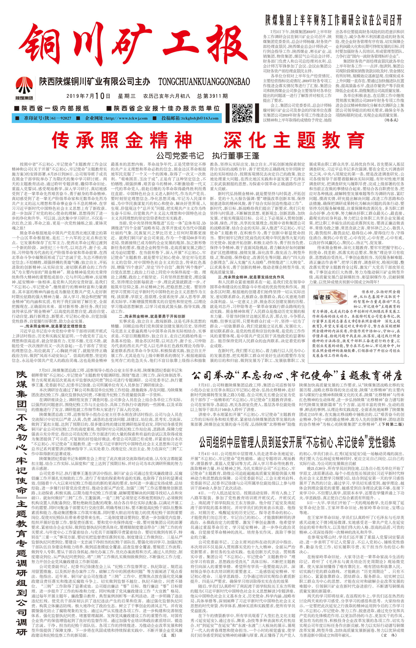 春節(jié)快樂