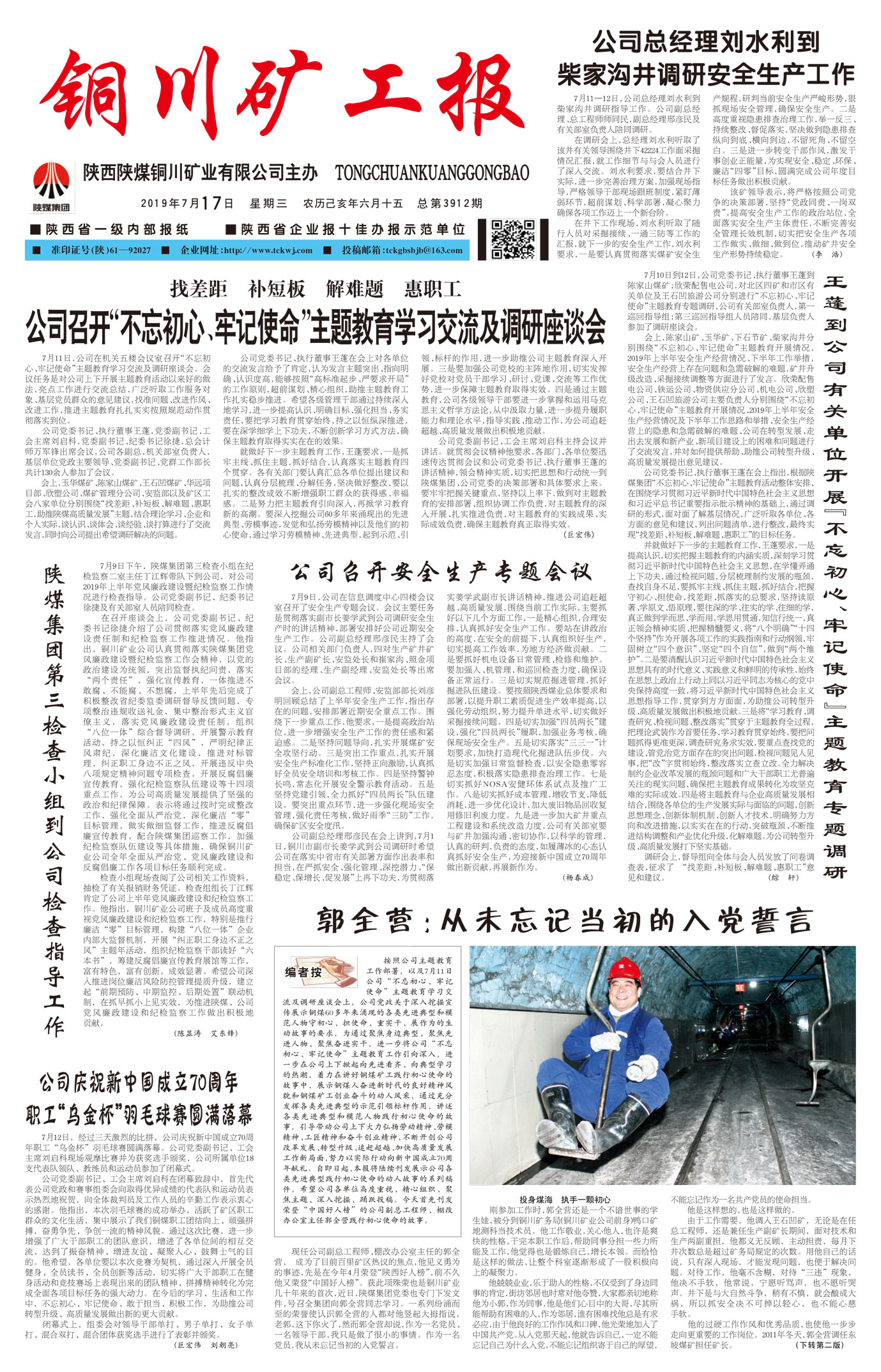 春節(jié)快樂
