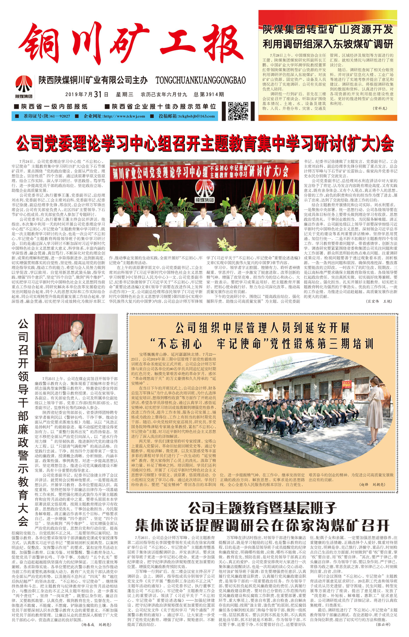春節(jié)快樂