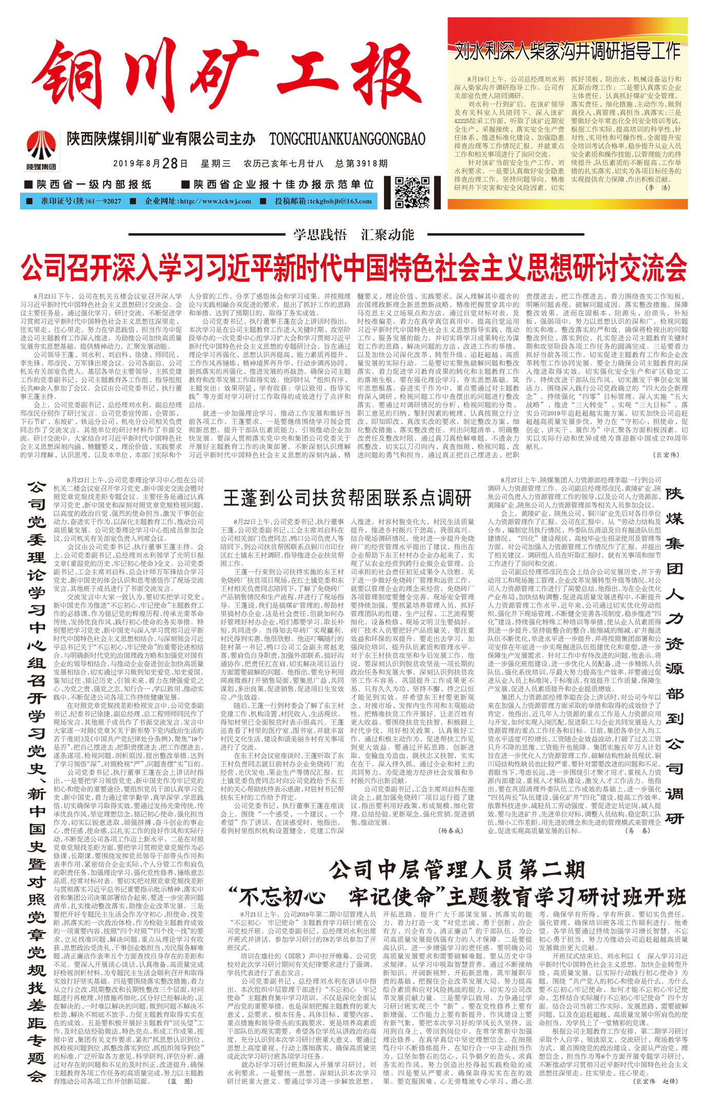 春節(jié)快樂