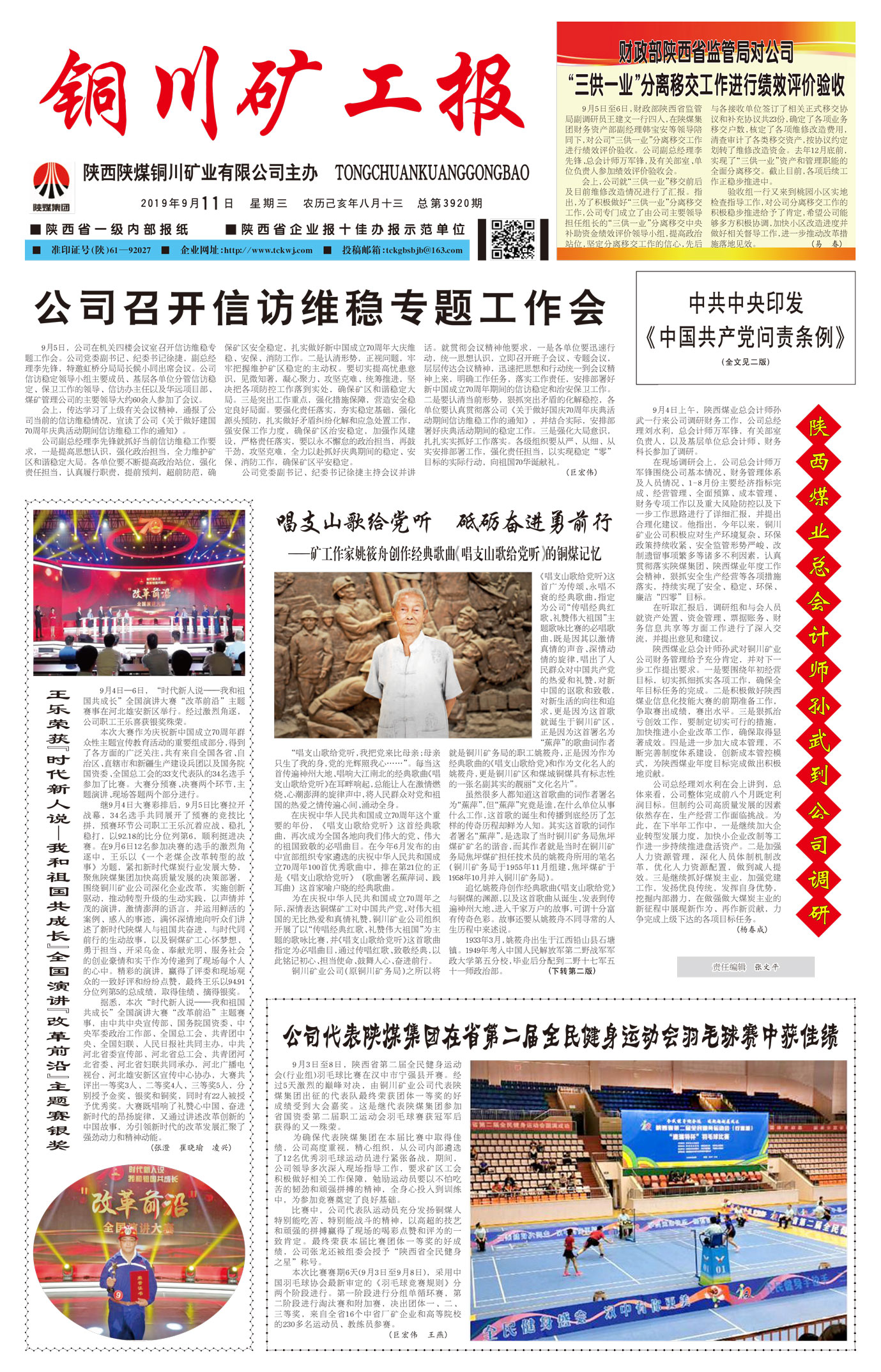 春節(jié)快樂(lè)