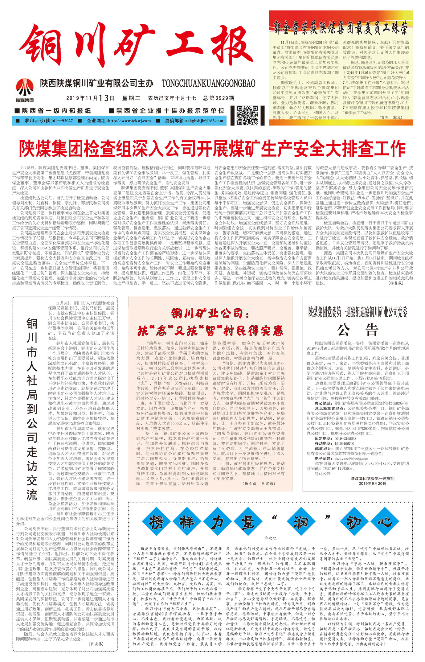 春節(jié)快樂