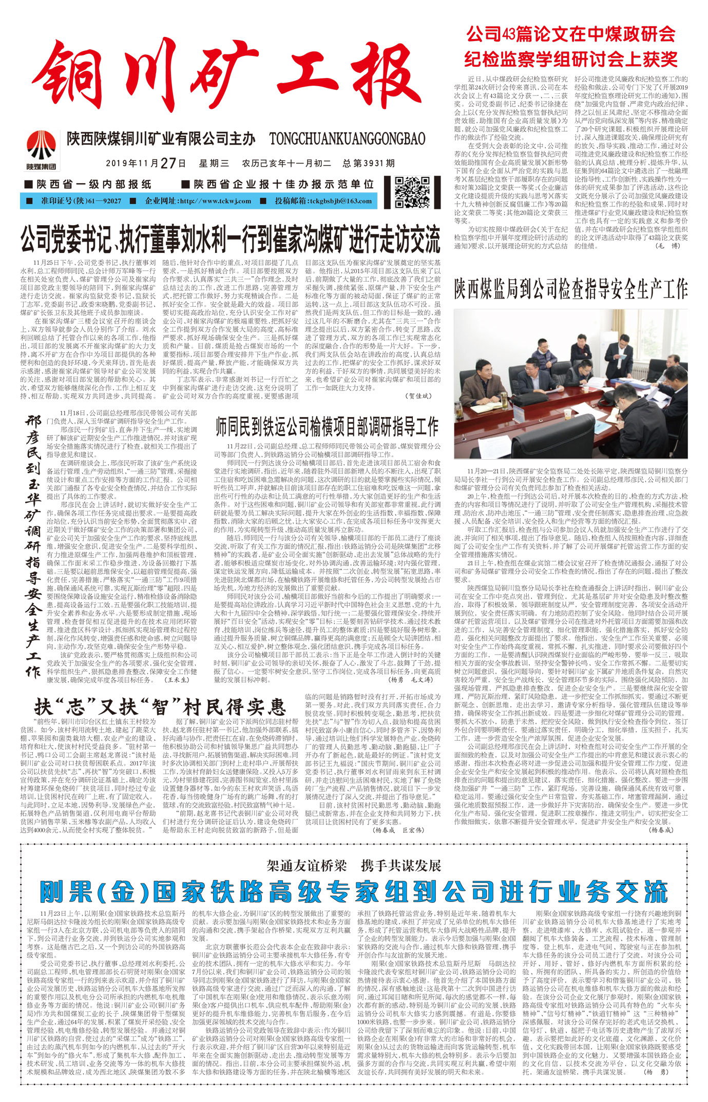 春節(jié)快樂(lè)