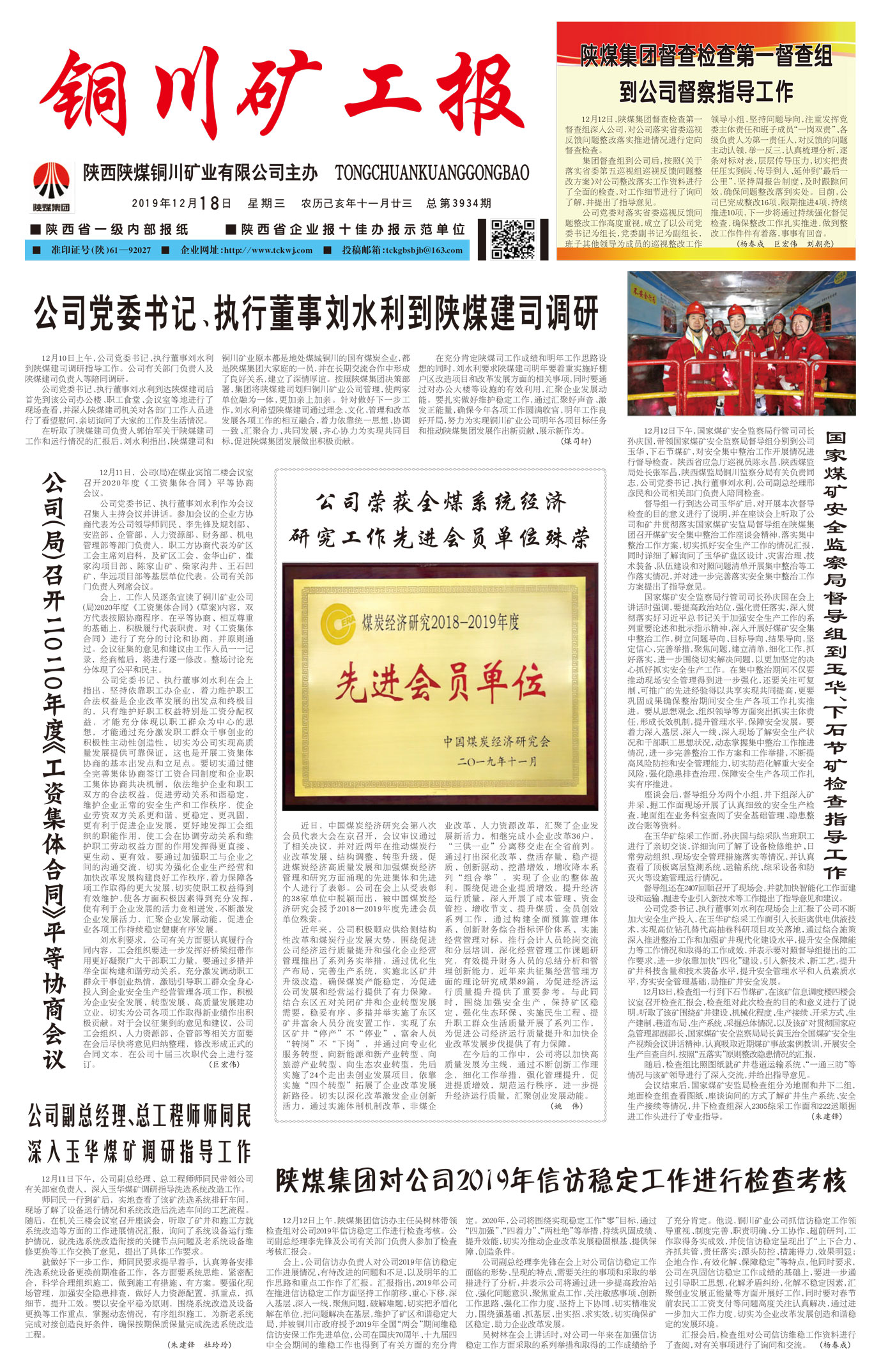 春節(jié)快樂