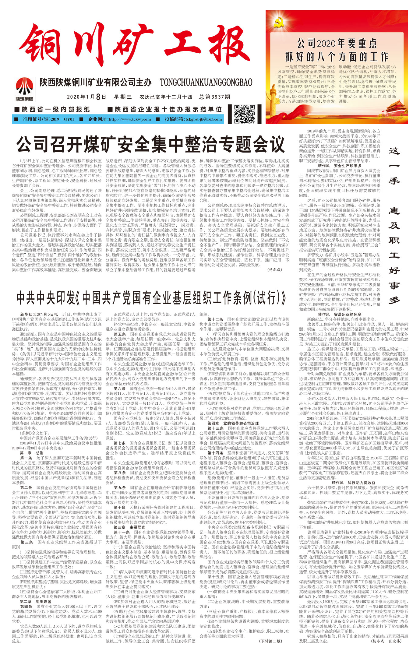 春節(jié)快樂