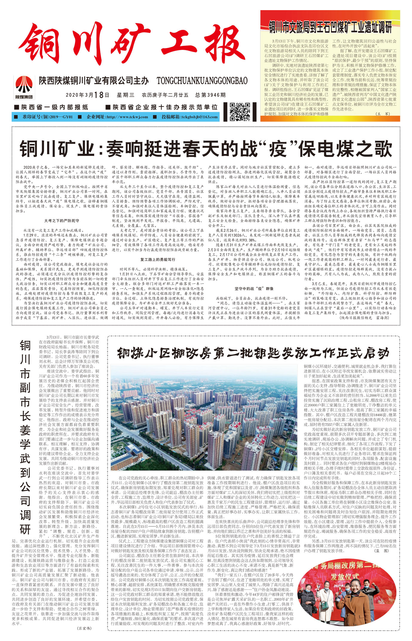 春節(jié)快樂