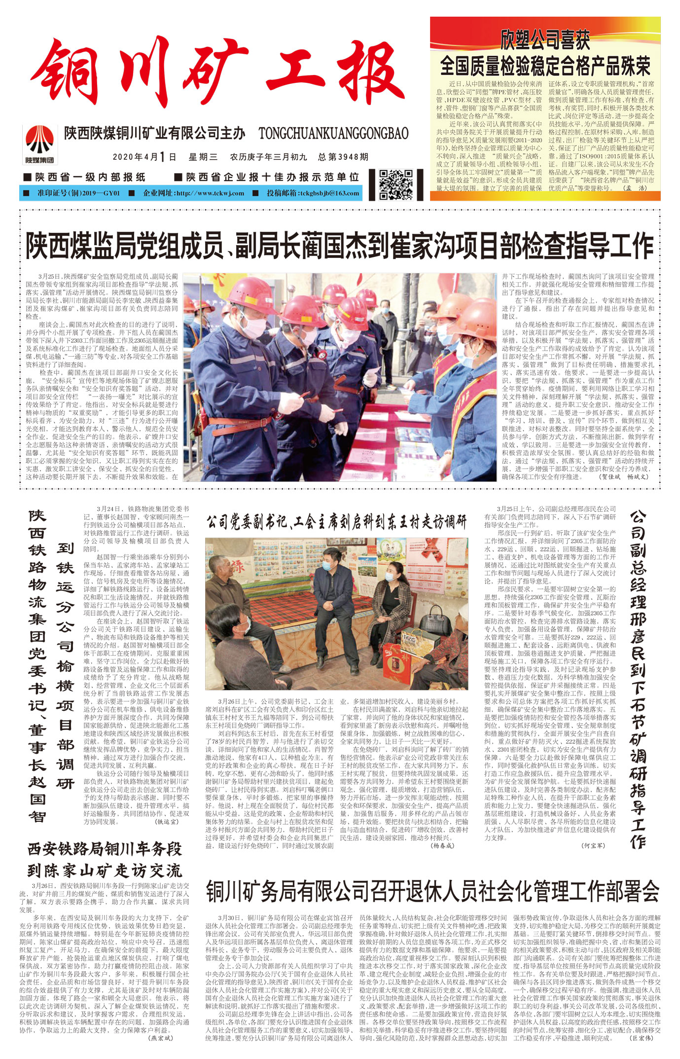 春節(jié)快樂(lè)