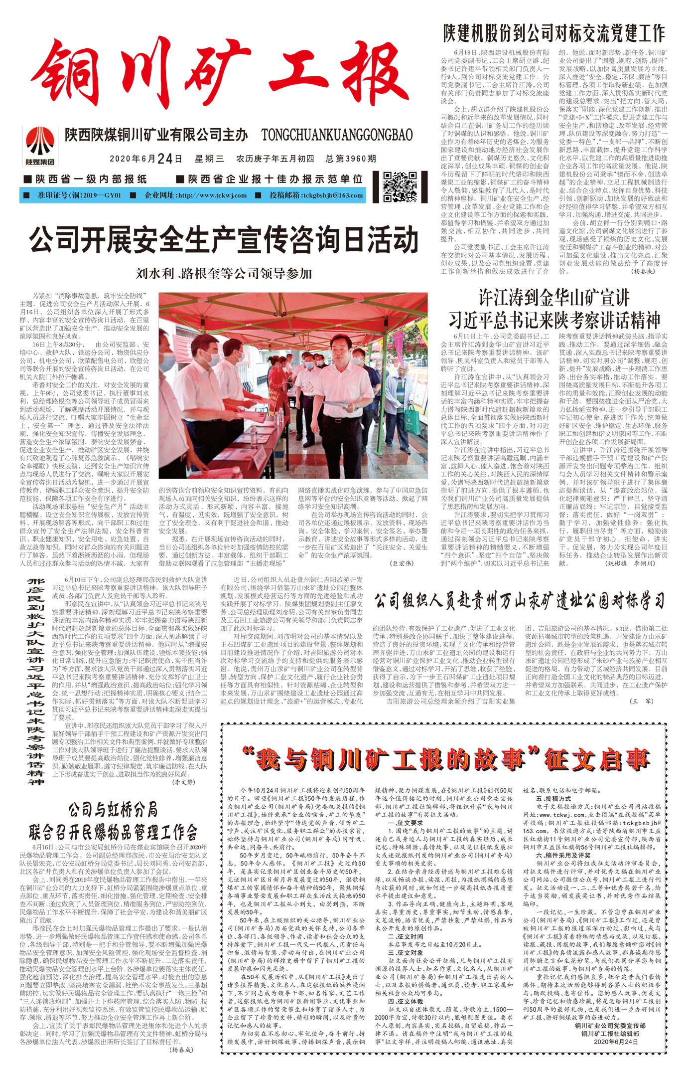 春節(jié)快樂(lè)