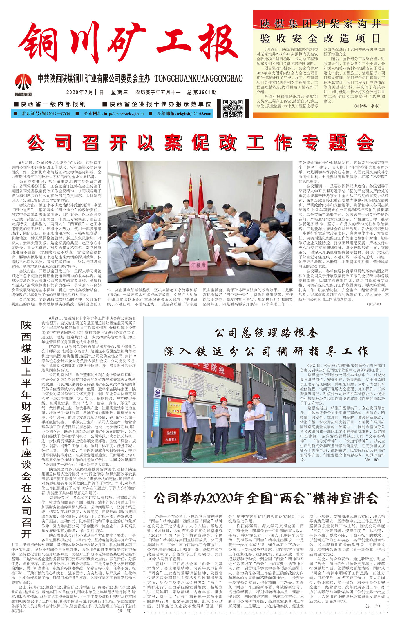 春節(jié)快樂