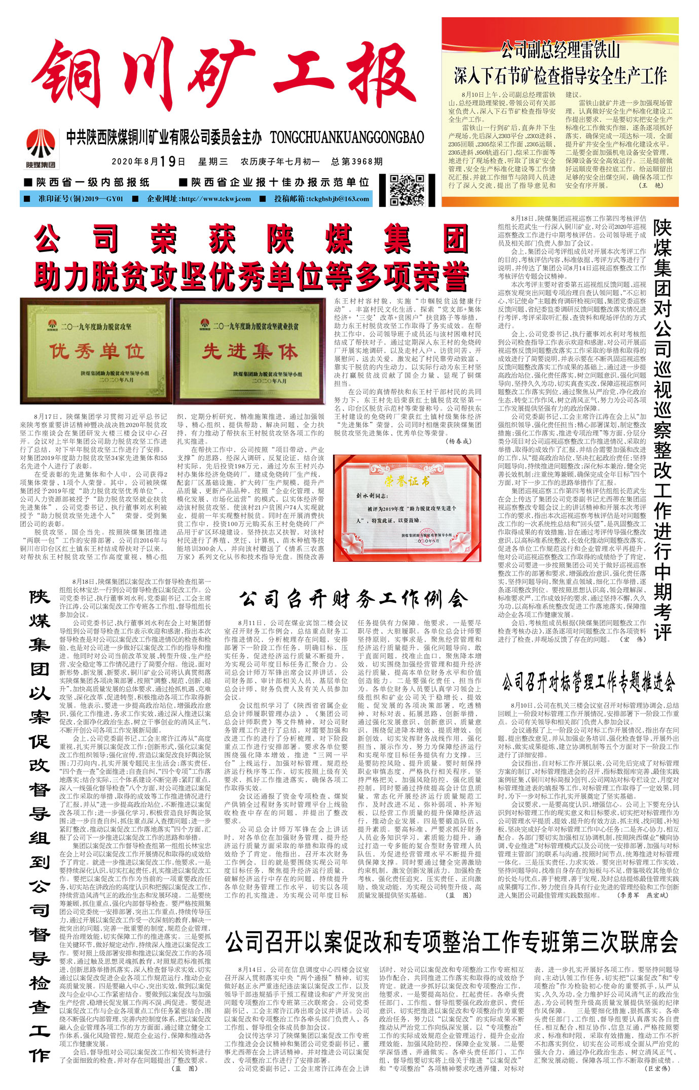 春節(jié)快樂