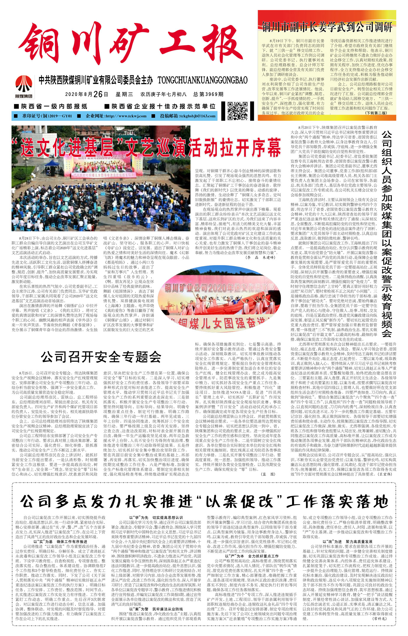 春節(jié)快樂(lè)