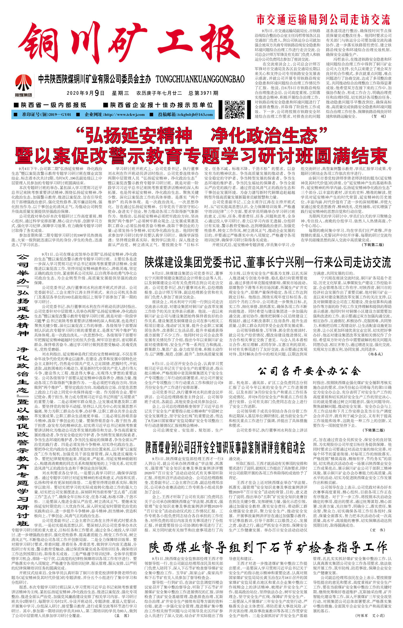 春節(jié)快樂