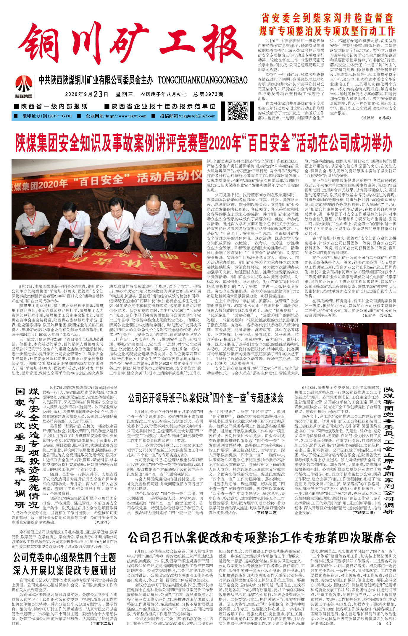 春節(jié)快樂