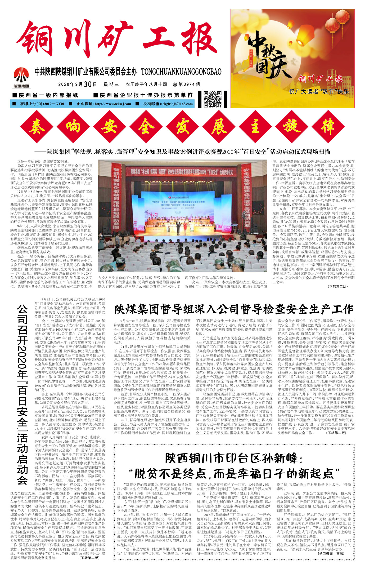 春節(jié)快樂