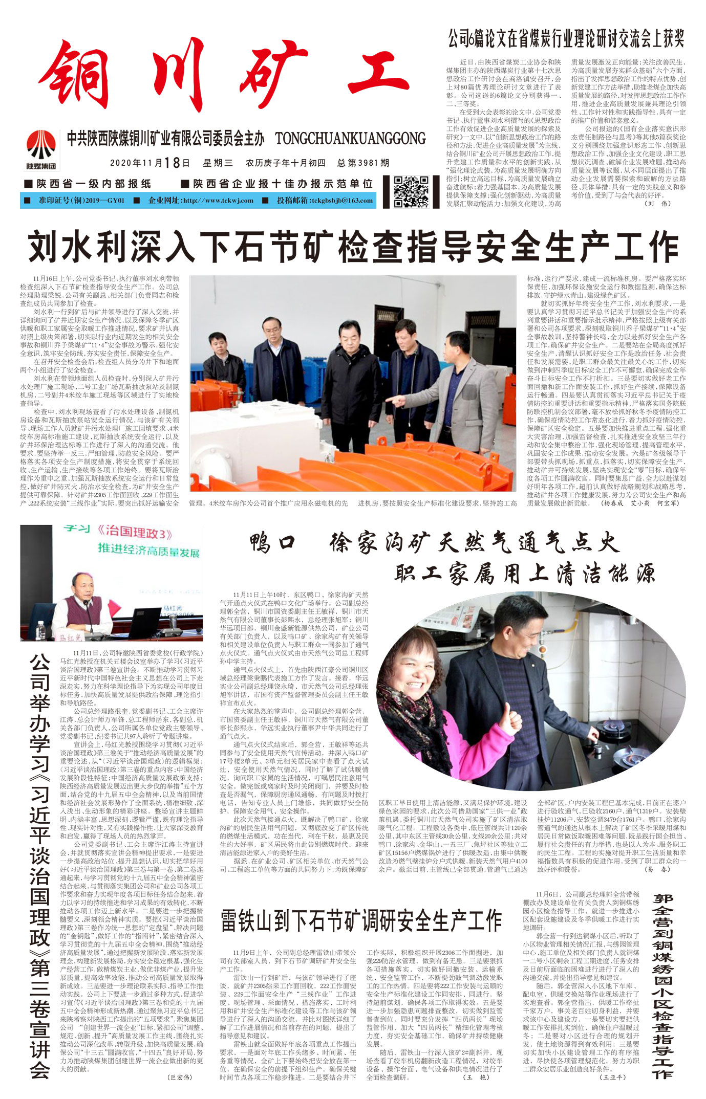春節(jié)快樂