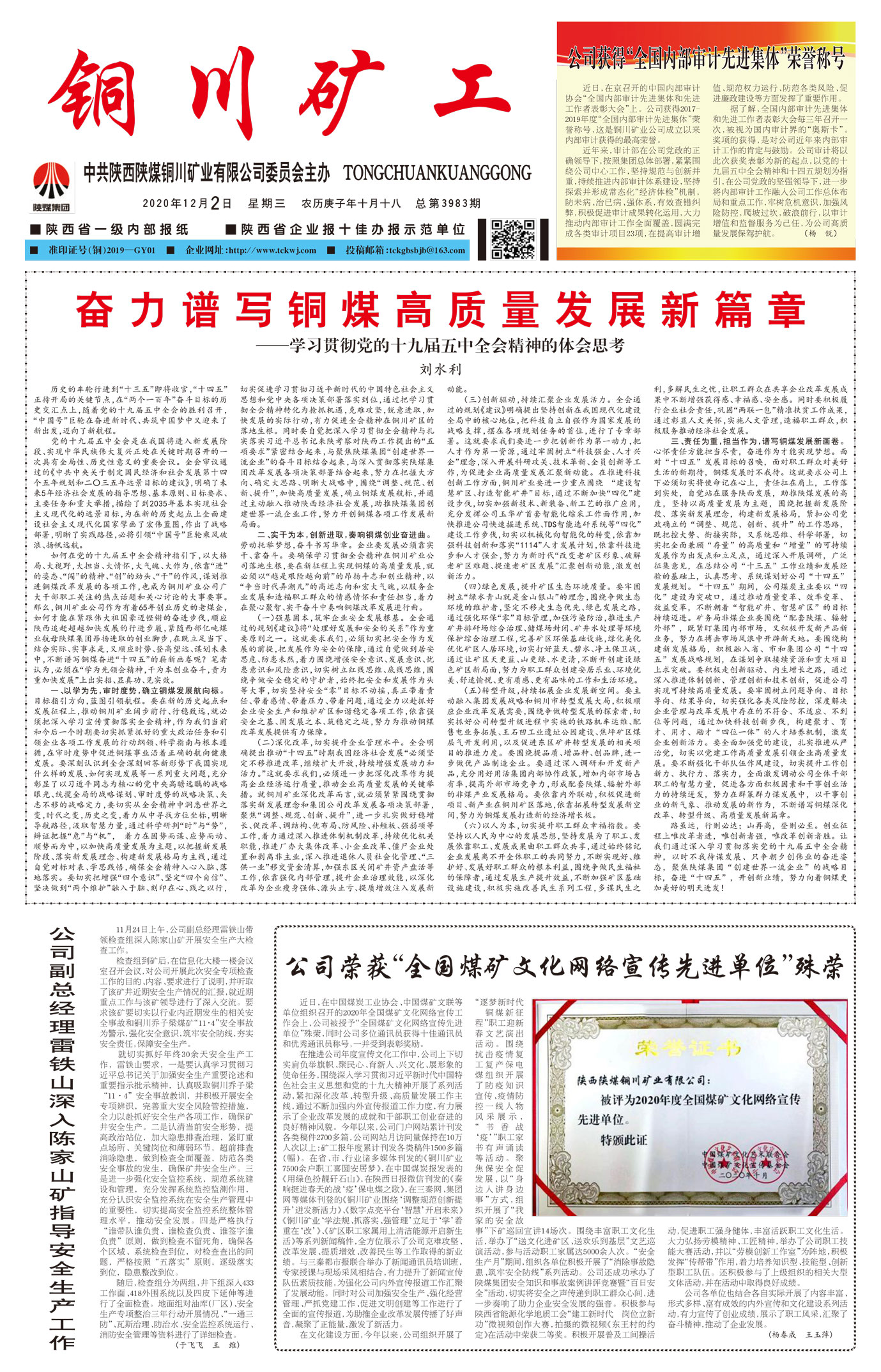 春節(jié)快樂(lè)