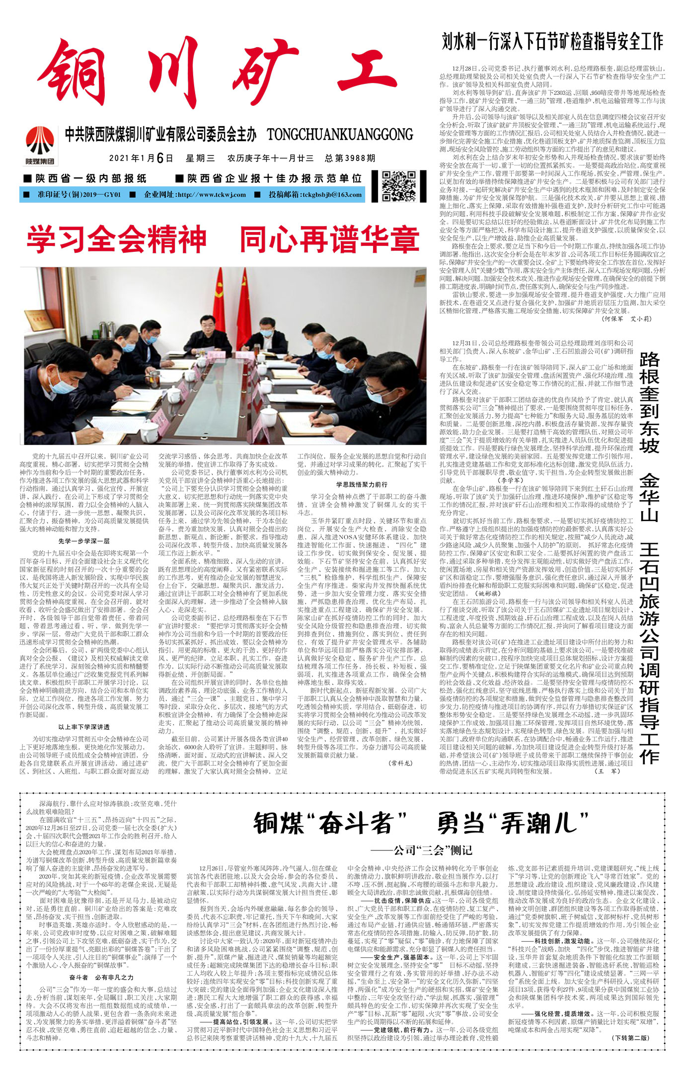 春節(jié)快樂