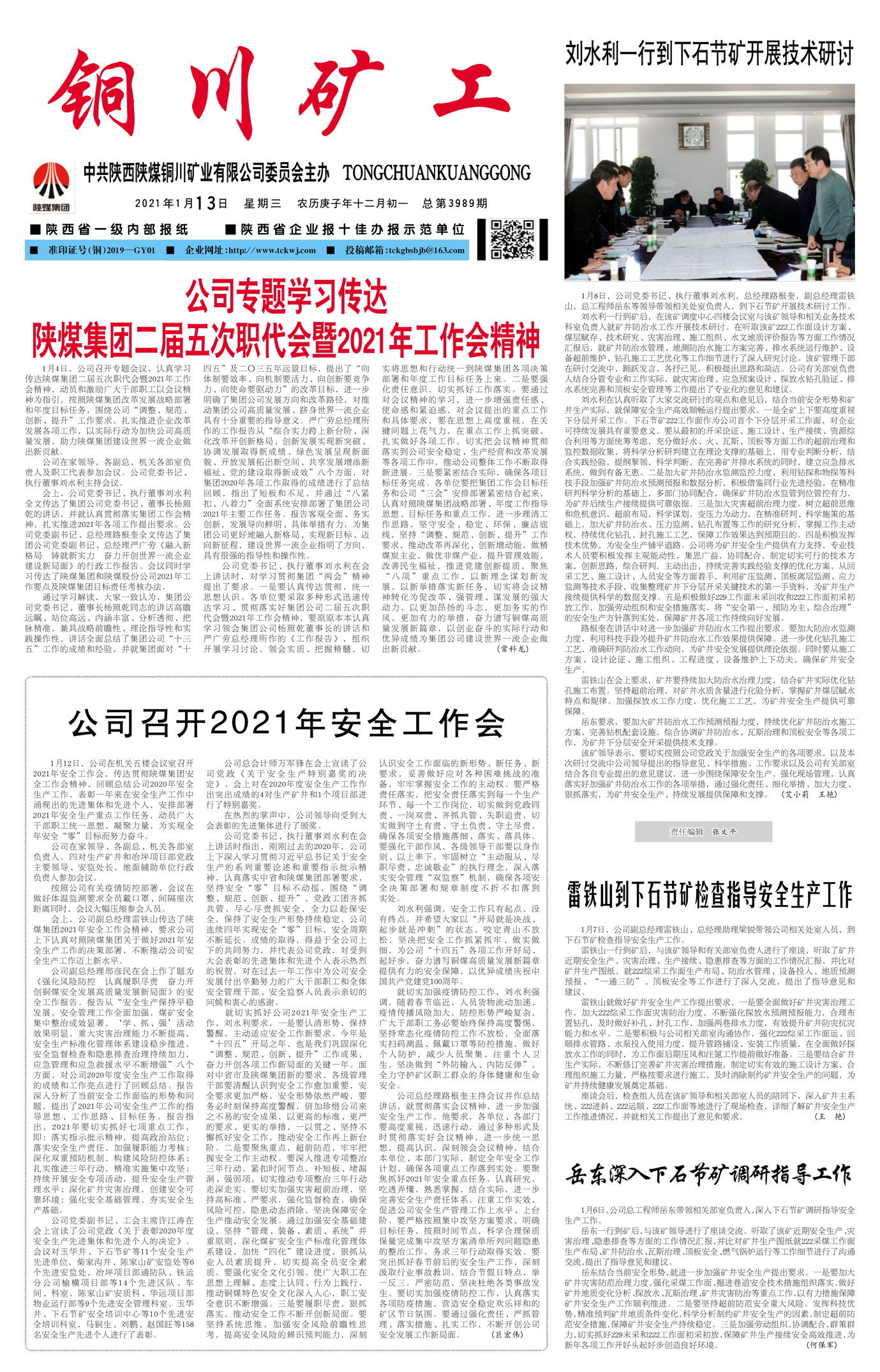 春節(jié)快樂