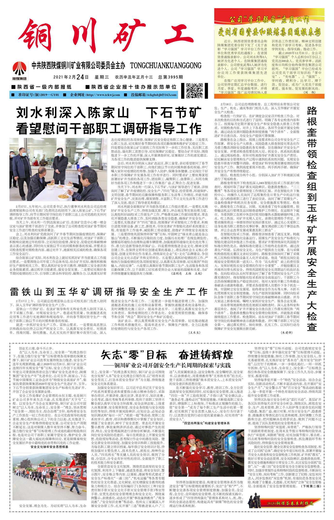 春節(jié)快樂