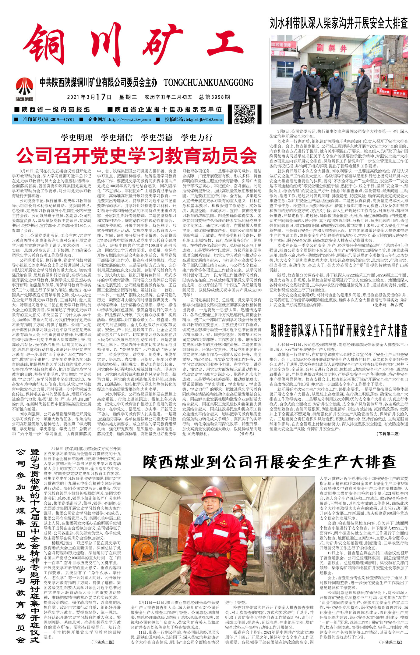 春節(jié)快樂