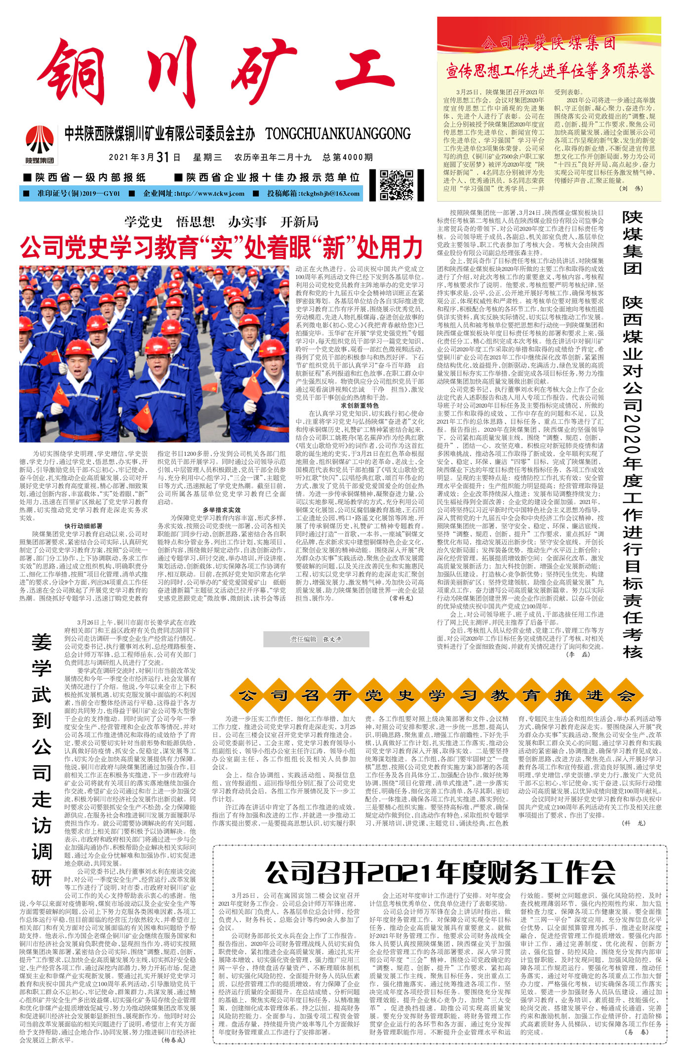 春節(jié)快樂