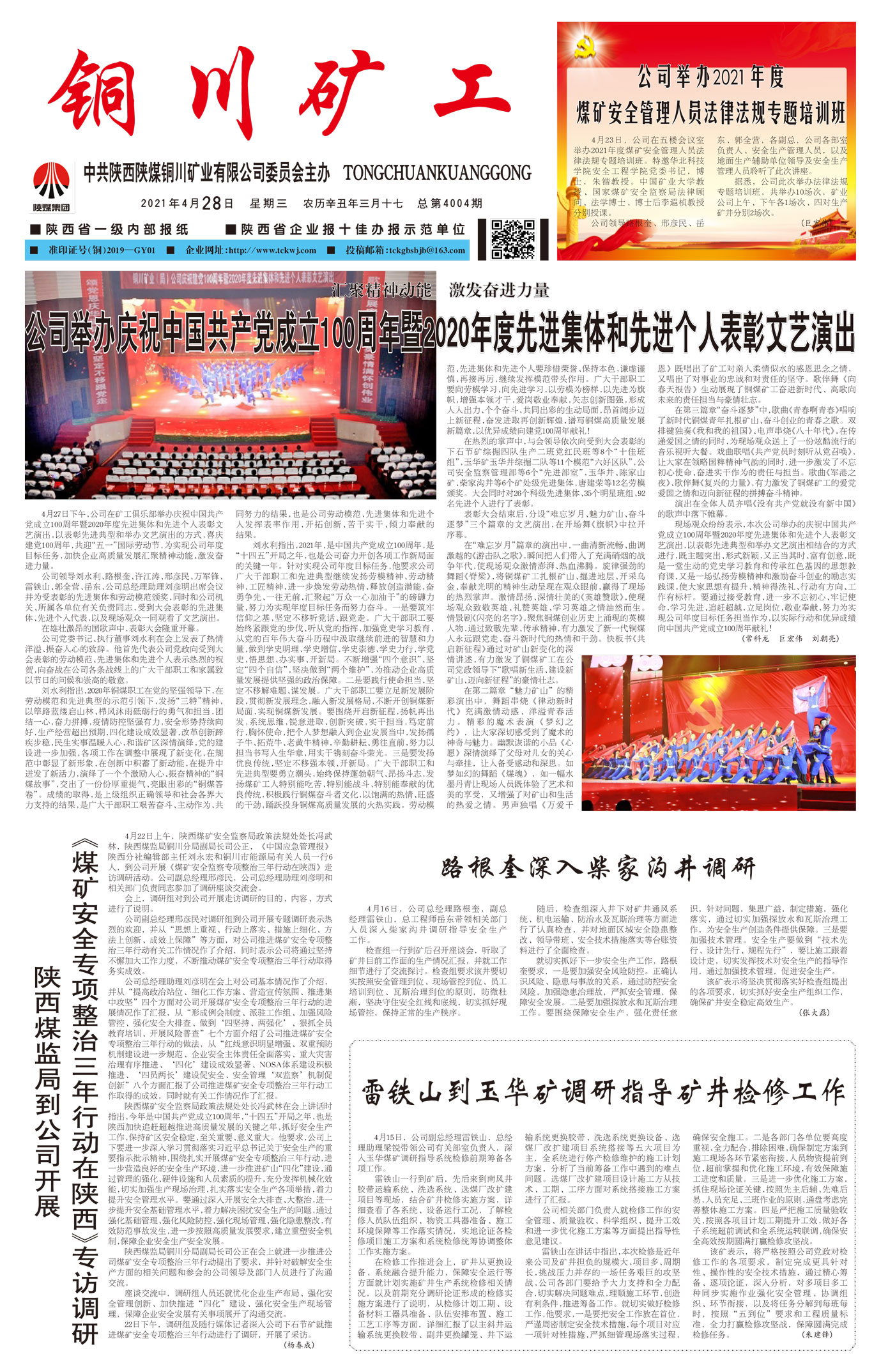 春節(jié)快樂