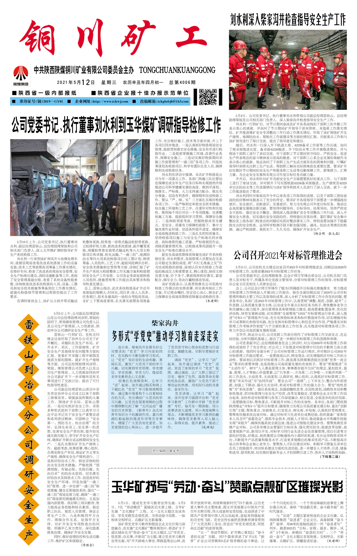 春節(jié)快樂