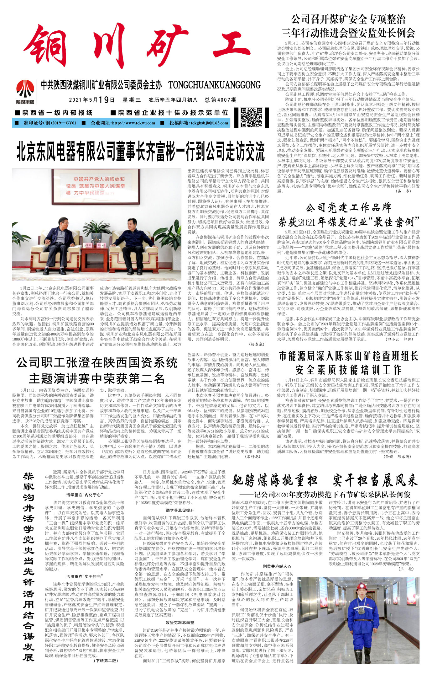 春節(jié)快樂