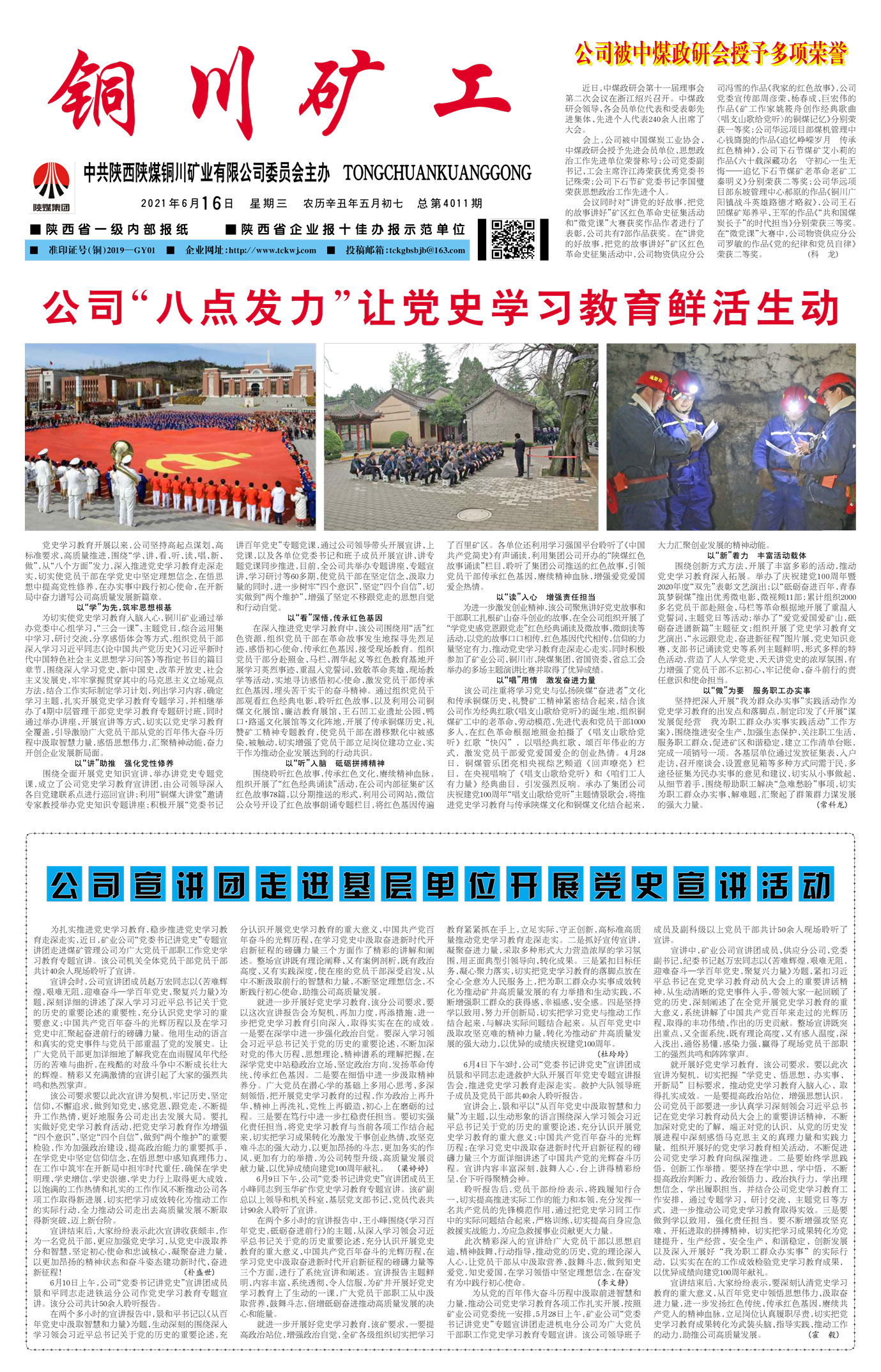 春節(jié)快樂