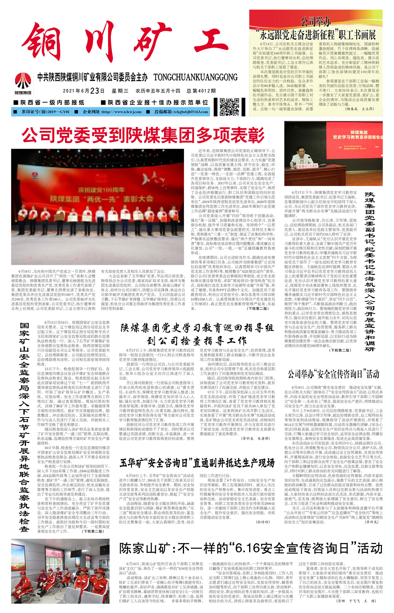 春節(jié)快樂(lè)