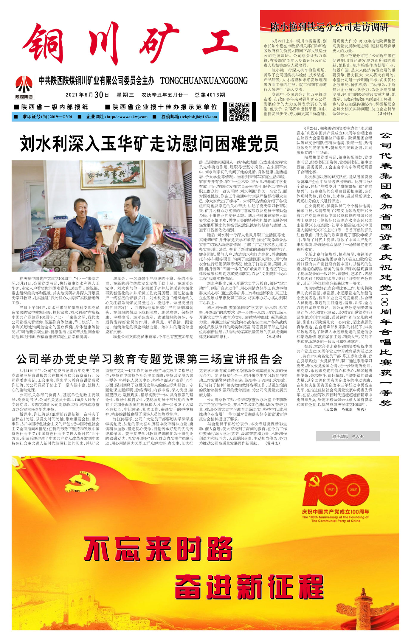 春節(jié)快樂