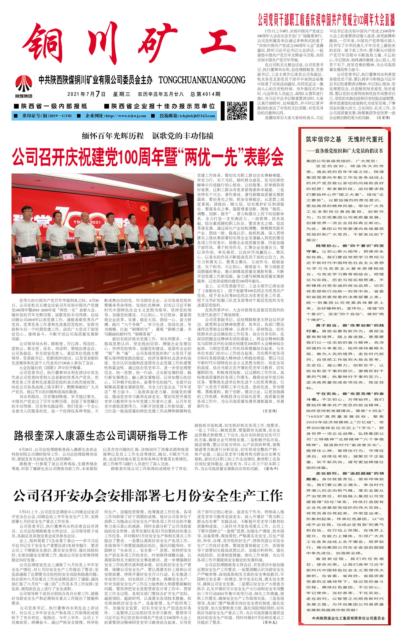 春節(jié)快樂