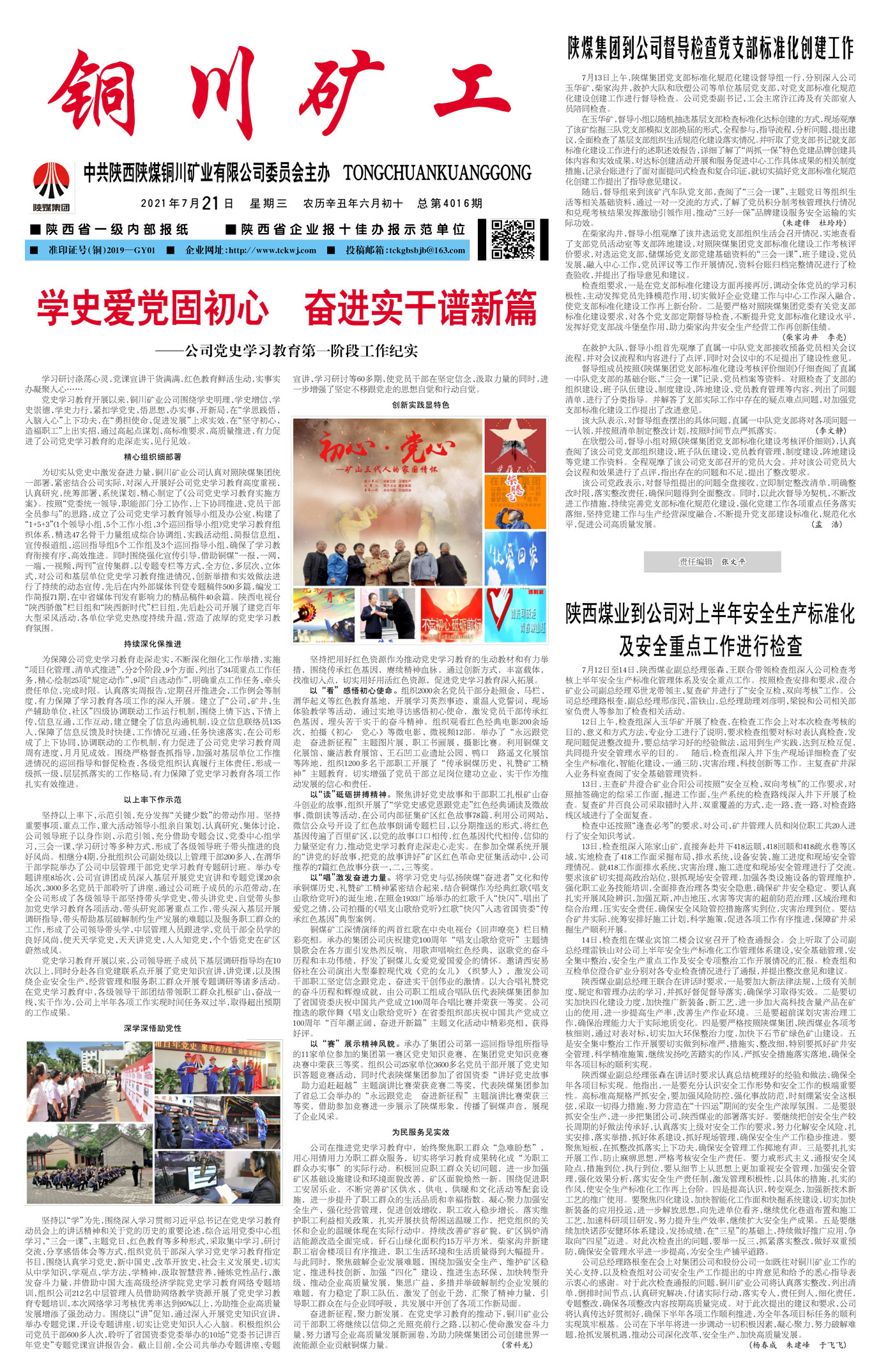 春節(jié)快樂