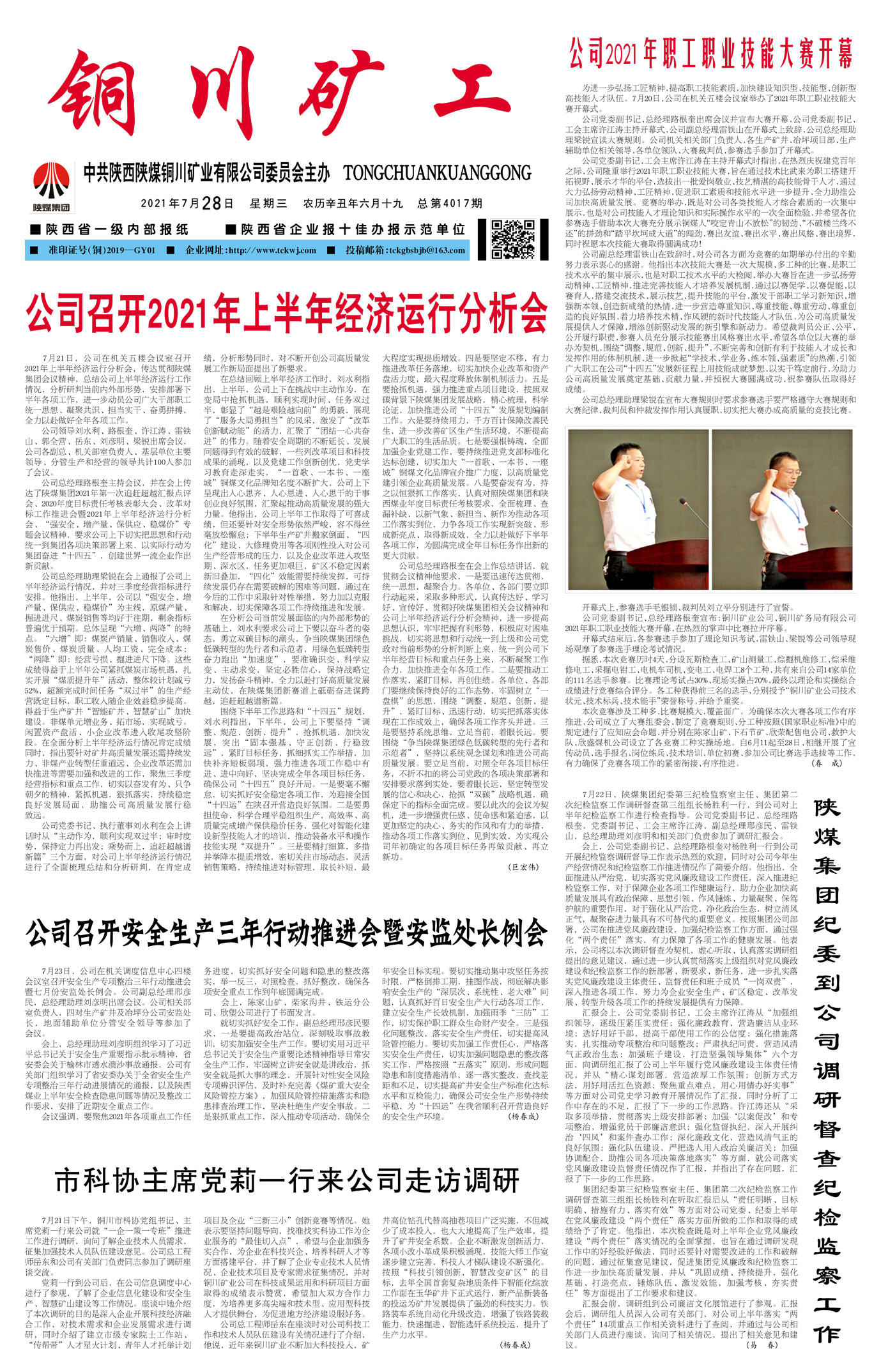 春節(jié)快樂