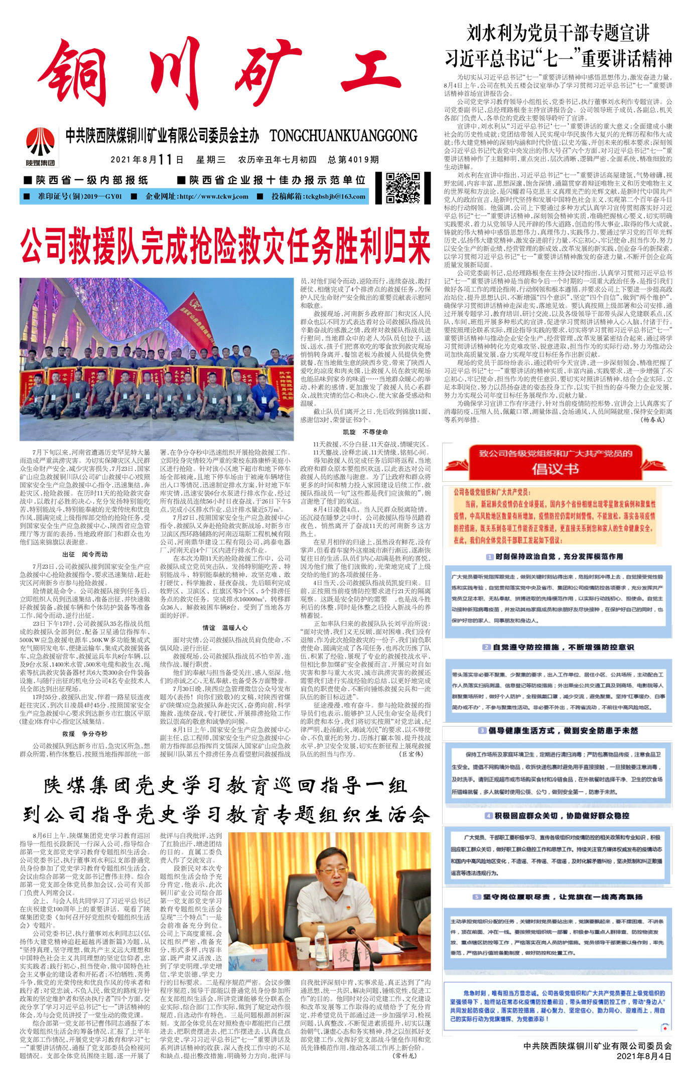 春節(jié)快樂(lè)