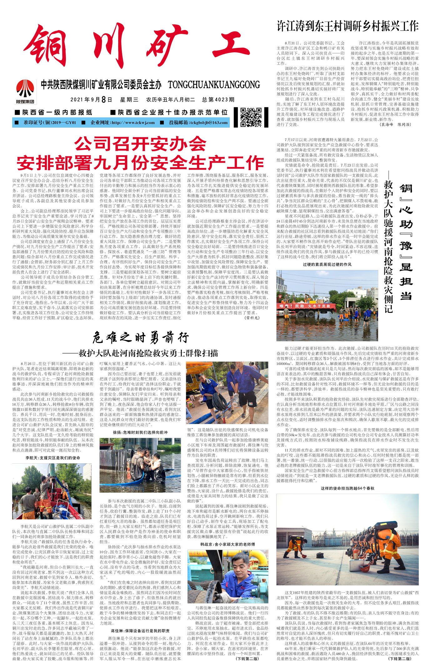 春節(jié)快樂