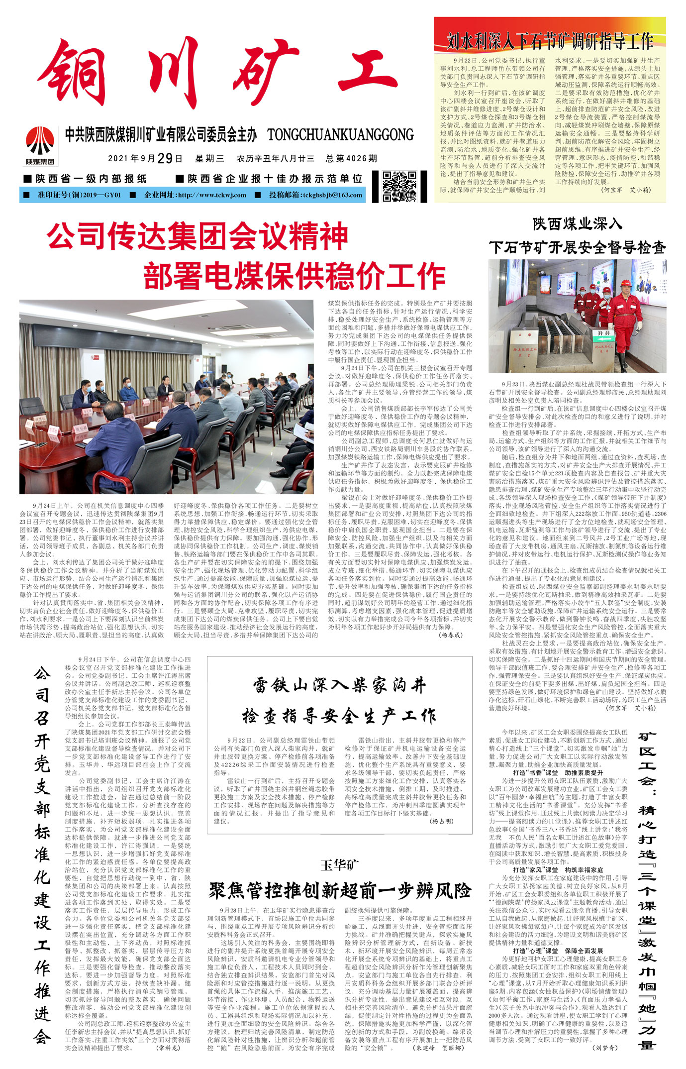 春節(jié)快樂