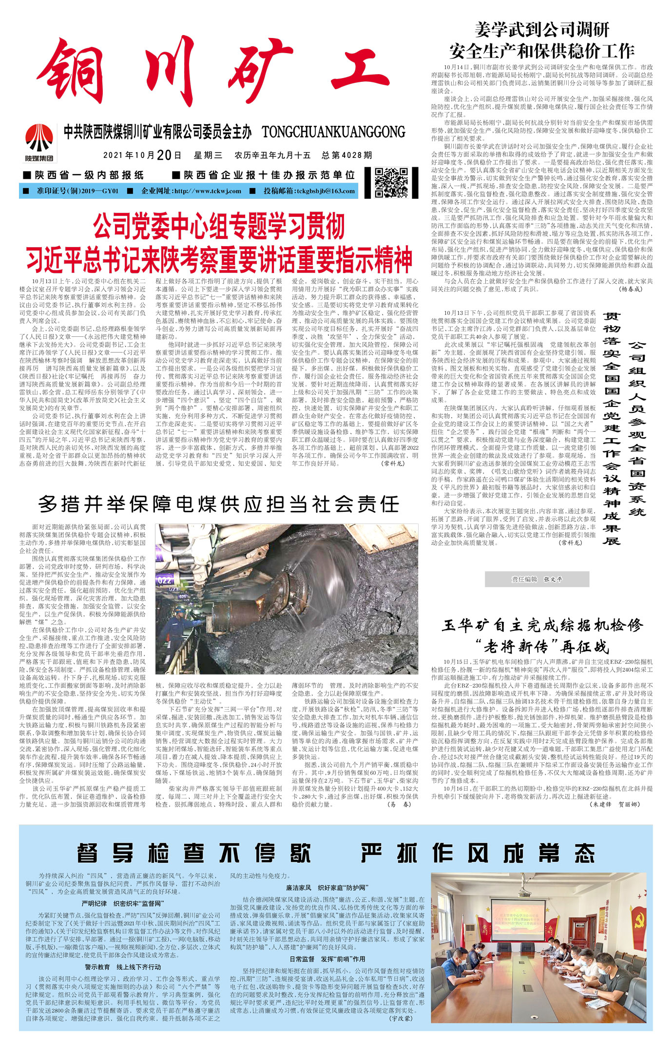 春節(jié)快樂