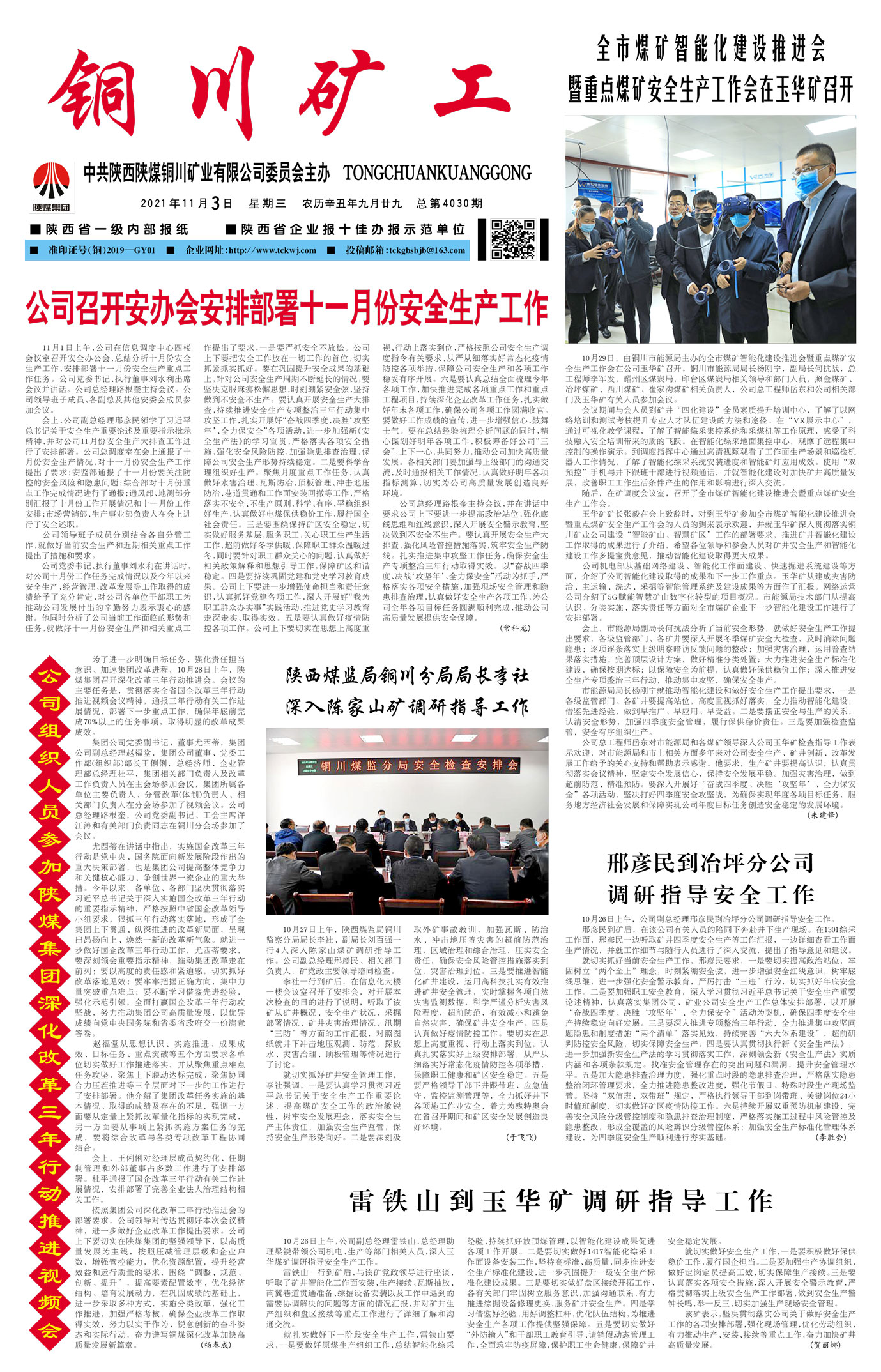 春節(jié)快樂