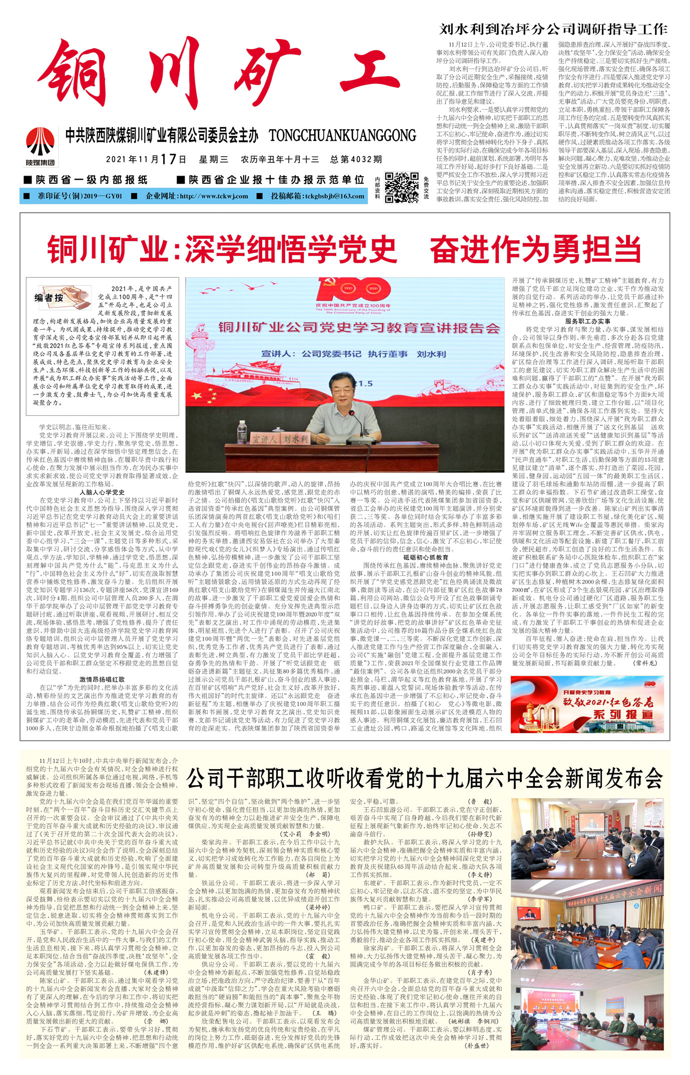 春節(jié)快樂