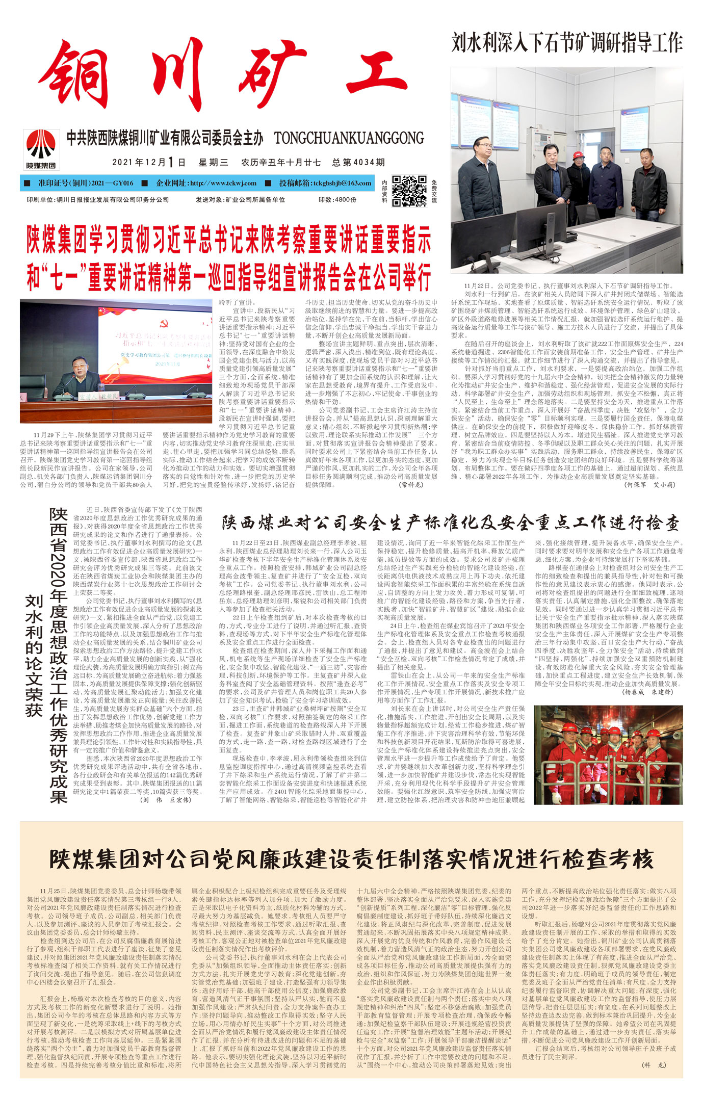 春節(jié)快樂